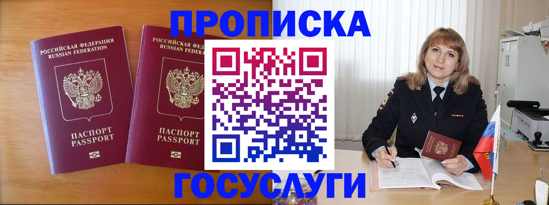 прописка для школы в Бутурлиновке
