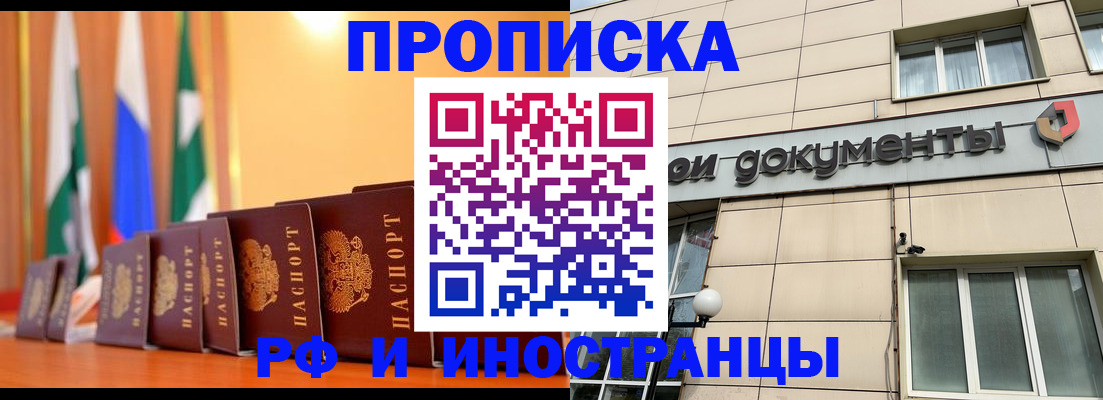 прописка ребенка в Бутурлиновке
