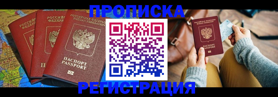 помощь с постоянной пропиской в Бутурлиновке