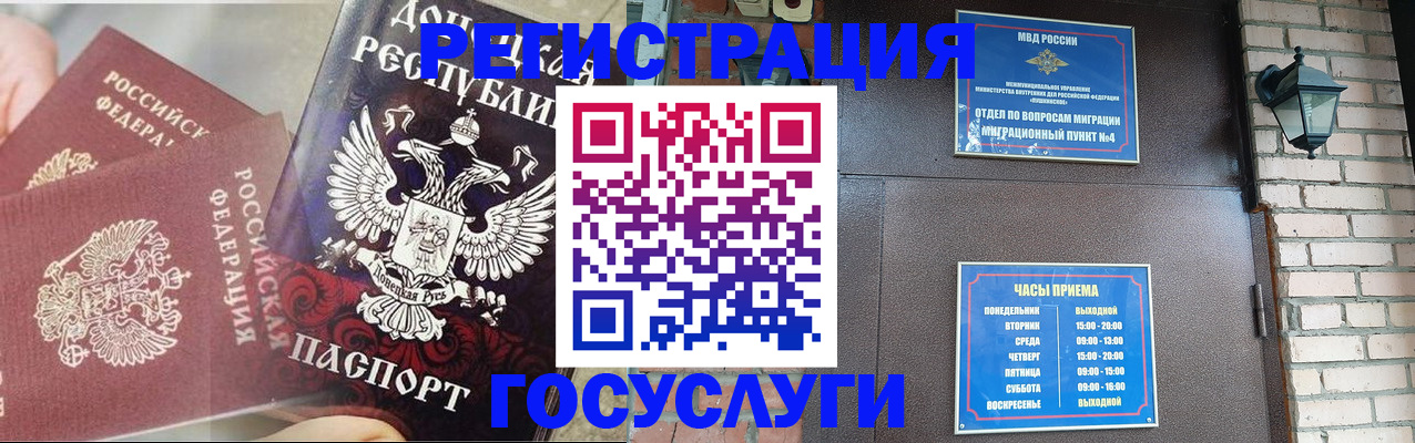 сопровождение оформления прописки в Бутурлиновке